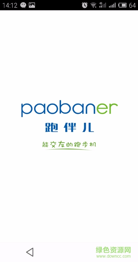 跑伴儿app v1.2.9 安卓版0