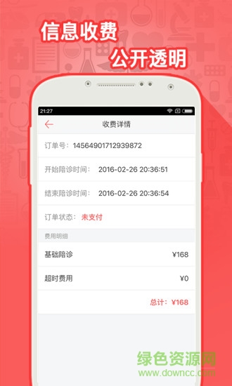 小趣護(hù)士版 v1.0 安卓版 2