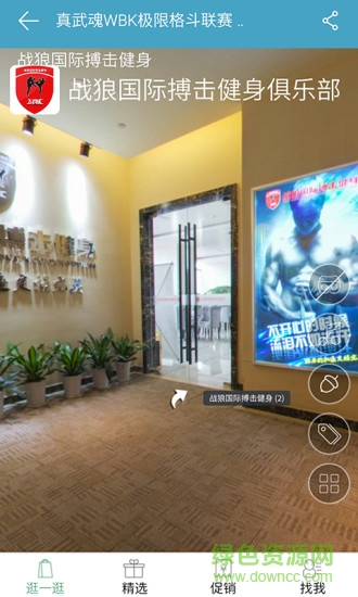 瞳掌柜 v2.0 安卓版 0