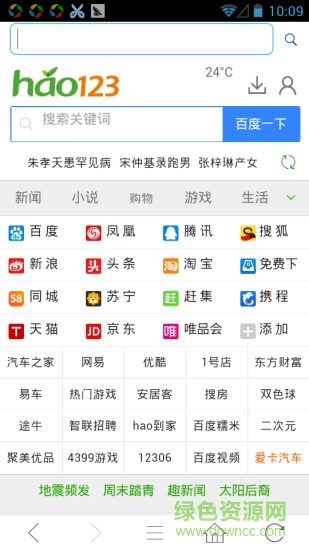 Simple瀏覽器手機(jī)版 v1.0 安卓版 0