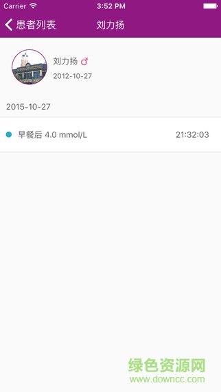 糖護照護士端 v1.0 安卓版 0