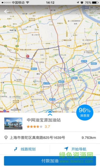 中國網(wǎng)油(智能加油) v1.0 安卓版 0