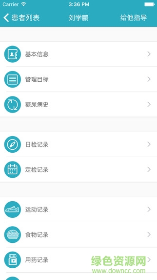 糖護(hù)照醫(yī)生端 v1.1 安卓版 0