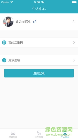 糖護(hù)照醫(yī)生端 v1.1 安卓版 2