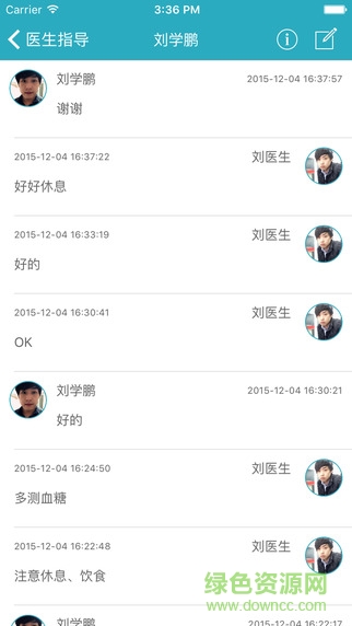 糖護(hù)照醫(yī)生端 v1.1 安卓版 1