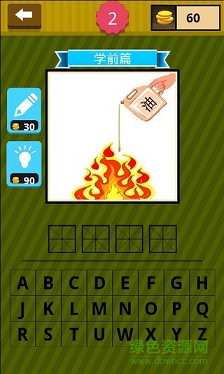 學(xué)霸瘋狂猜成語 v1.2 安卓版 1