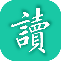 日讀(名著閱讀)