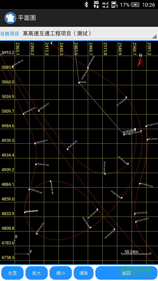 一路通公路測量app3