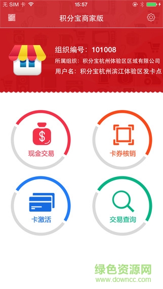 兆魚積分寶商家版 v2.5.1 安卓版 0