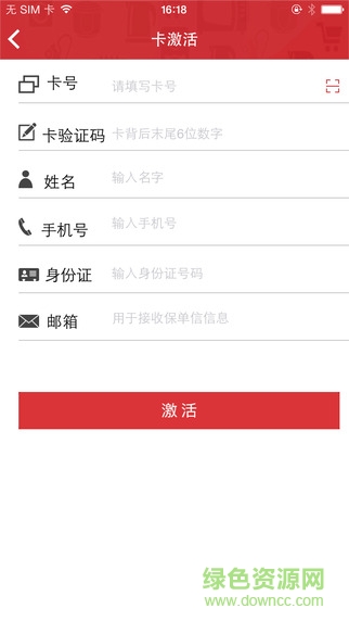 兆魚積分寶商家版 v2.5.1 安卓版 1
