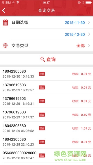兆魚積分寶商家版 v2.5.1 安卓版 2