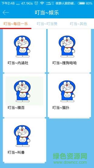 叮當(dāng)贊(便民服務(wù)) v1.0.76 安卓版 1