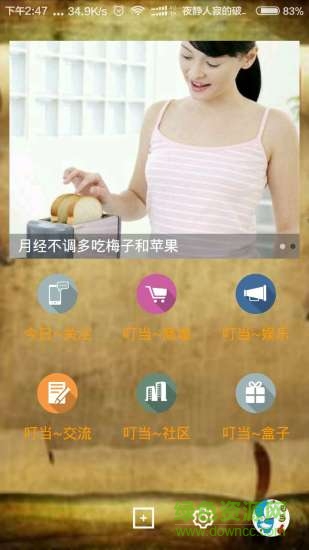 叮當(dāng)贊(便民服務(wù)) v1.0.76 安卓版 3