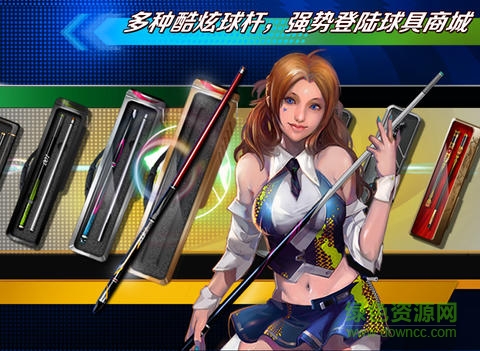 博雅臺球 v2.0.3 安卓版 3