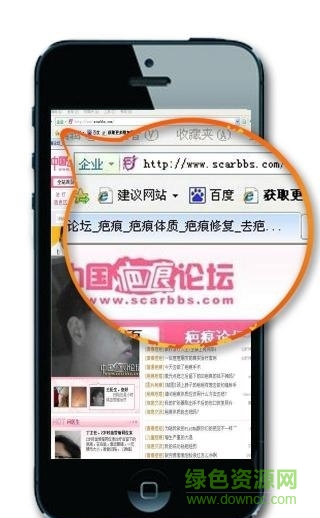 中國疤痕論壇官方版 v1.6.5 安卓最新版 1