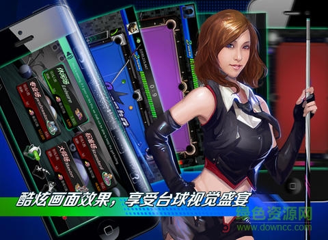 博雅臺球 v2.0.3 安卓版 0