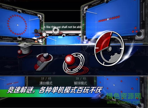 博雅臺球安卓版