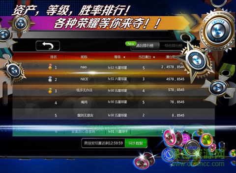 博雅臺球 v2.0.3 安卓版 2