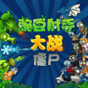 豌豆射手大戰(zhàn)僵尸內(nèi)購(gòu)修改版