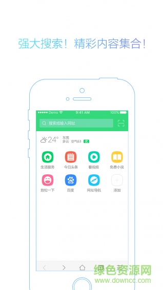 YLMF瀏覽器app v1.0.2 安卓版 2