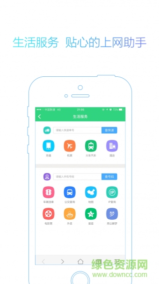 YLMF瀏覽器app v1.0.2 安卓版 3