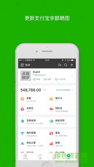 微商曬圖王專業(yè)版 v1.6 ios版 2