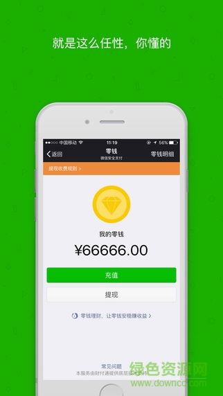 微商曬圖王專業(yè)版 v1.6 ios版 1