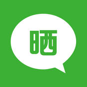 微商曬圖王專業(yè)版