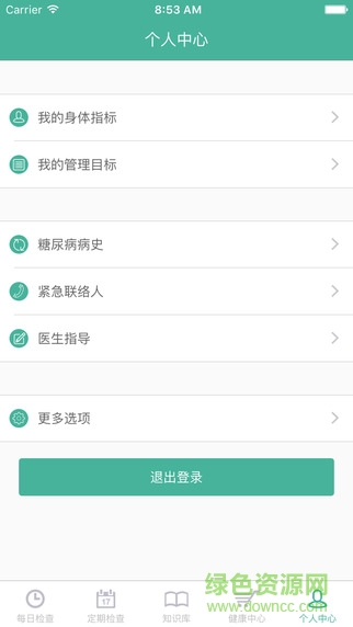 糖護照(血糖管理) v1.5 安卓版 2