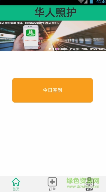 華人照護(hù)照護(hù)師端 v0.1.69 安卓版 0