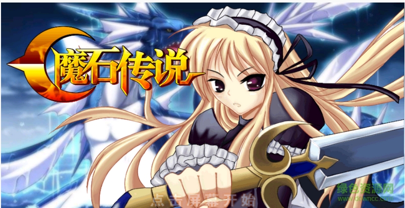 魔石傳說內(nèi)購修改版 v1.0 安卓版 3