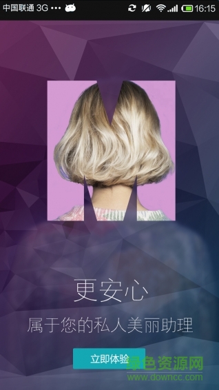 美個(gè)夠(天津美發(fā)) v1.0 安卓版 0