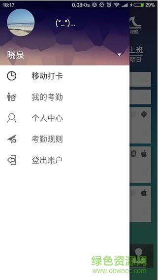 打打卡(手機打卡軟件) v1.0.2 安卓版 3