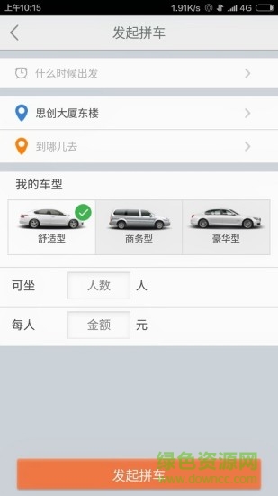 添貓專車司機版(添貓司機) v1.0.3 官網(wǎng)安卓版 0