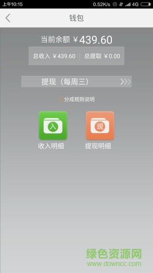 添貓專車司機版(添貓司機) v1.0.3 官網(wǎng)安卓版 1