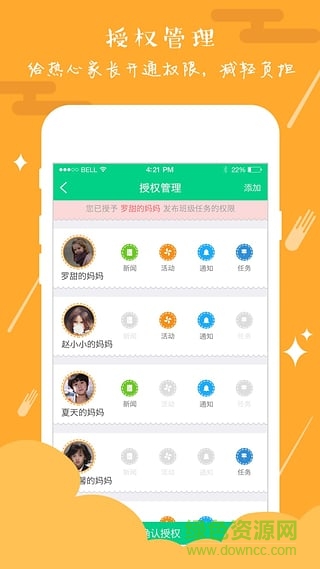 課外表機(jī)構(gòu)版iphone版 v2.2.7 ios越獄版 3