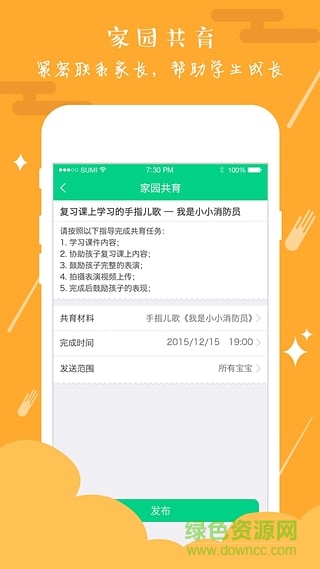 課外表機(jī)構(gòu)版iphone版 v2.2.7 ios越獄版 0
