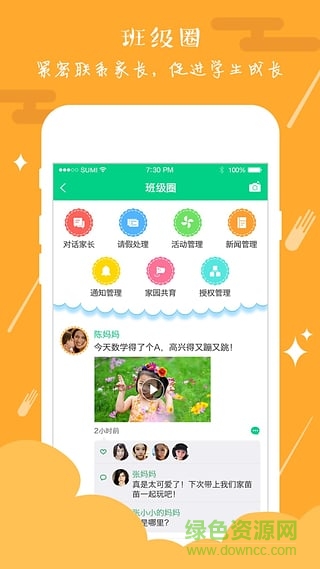 課外表機(jī)構(gòu)版iphone版 v2.2.7 ios越獄版 1