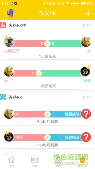 檸檬樹下(兒童學(xué)習(xí)) v1.1.0.0 安卓版 1