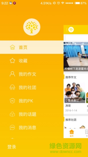 檸檬樹下(兒童學(xué)習(xí)) v1.1.0.0 安卓版 3