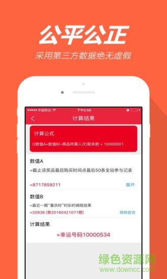 奪寶達人 v1.0 安卓版 2