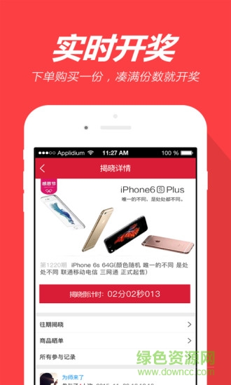 奪寶達人 v1.0 安卓版 3