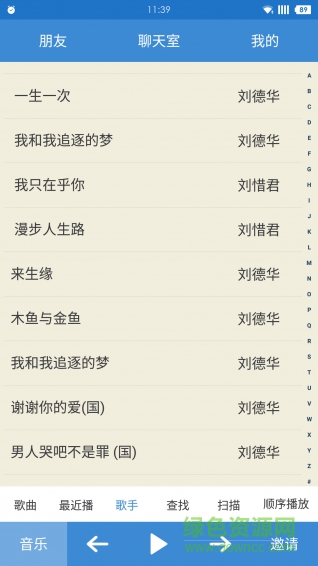 桔柚音樂(lè)播放器 v1.3.0 安卓版 0