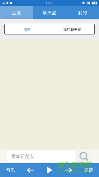 桔柚音樂(lè)播放器 v1.3.0 安卓版 1