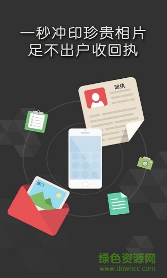 證件照隨拍蘋果版 v4.0.0 iphone版 2