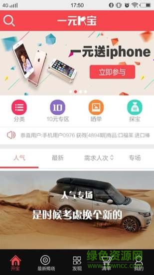 1元K寶 v1.3.2 安卓版 0