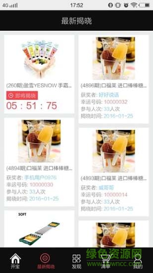 1元K寶 v1.3.2 安卓版 1