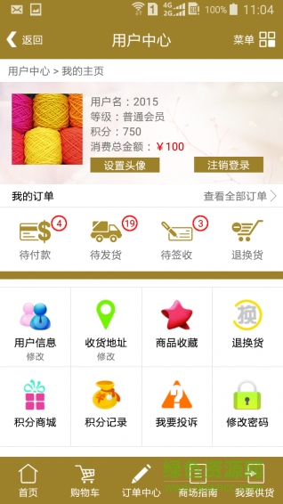 掌酒通(灑類推廣應(yīng)用) v1.27 安卓版 0