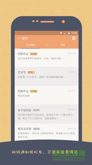 嘟嘟家長(兒童教育) v3.0.3 安卓版 0