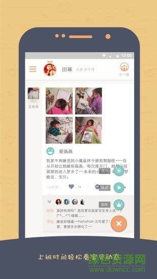 嘟嘟家長(兒童教育) v3.0.3 安卓版 1